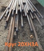 ООО МХ «Стали Урала» предлагает из наличия круги 20ХН3А.  
Качество продукции,  подтвержденное сертификатами
Склад г.  Екатеринбург.  Доставка по России

* Круг калиброванный 20ХН3А 14,6 мм,  вес: ...