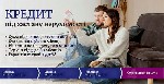 Гроші у кредит без довідки про доходи у Києві.  Вигідний кредит без довідки про доходи у Києві.  Кредит під заставу квартири під 1,5% на місяць.  Вигідний кредит під заставу нерухомості за 1 день.  Кр ...