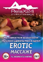 Разное объявление но. 1002667: «Вы готовы заставить жизнь, дать Вам то, чего Вы хотите?» Vip EROTIC MASSAGE