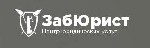 Консультации: Антиколлетор, Жилищные споры, Семейные споры, Наследственные споры, Взыскание долгов, Трудовые споры, Земельное право, Авто юрист, Страховые споры, Регистрация права собственности, Сопро ...
