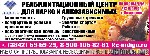 Элитный реабилитационный центр «Индиго» принимает на реабилитацию по системе "12 шагов" мужчин и женщин любого возраста с любым видом зависимости (нарко и алко зависимость, игромания), из любых регион ...