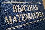 Для студентов объявление но. 1011218: Помощь студентам по высшей математике