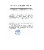 Ремонт, строительство объявление но. 1014748: Программа мониторинга подземных вод в Калуге