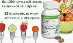 Здоровье и красота объявление но. 1019003: Формула2 Мультивитаминный комплекс