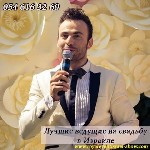 Опытные и креативные ведущие на свадьбу в Израиле организуют незабываемую программу для ВАС и Ваших гостей. 
Подарите себе и своим близким праздник!
Вам нужно только позвонить по телефону 0546163260 ...