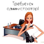 Опыт работы приветствуется, свой коллектив или база данных моделей, будет большим преимуществом, исполнительность; умение работать на результат; инициативность; ЗП высокооплачиваемая, договорная Звони ...