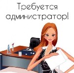 В связи с расширением объявлен набор сотрудников! Нам нужен настоящий профессионал своего дела. Находясь в приятной атмосфере, дружном и молодом коллективе. Требования: девушки от 25-35лет, опыт работ ...