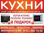 Шкафы, комоды объявление но. 1032283: Кухни на заказ по ценам производителя