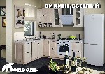 Разное объявление но. 1033668: Кухни Медведь