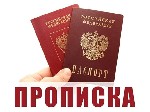 Поможем оформить временную регистрацию по микроучастку для школы/лицея и детских садов. 
Подготовка и сдача документов в короткие сроки.
Официально, не дорого, без предоплаты! ...