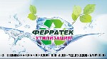 Холдинг «ФЕРРАТЕК-ЮГ»
 Покупка ЛОМА цветных и черных металлов, ЭЛЕКТРОЛОМА, любого сложного ЛОМА, электродвигателей, электрокабелей. 
ДЕМОНТАЖ любой сложности. 
 УТИЛИЗАЦИЯ автомобилей. УТИЛИЗАЦИЯ  ...