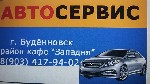 Наш АВТОСЕРВИС предлагает следующие виды услуг: тонирование, бронирование, ремонт трещин и сколов на лобовых стеклах, малярные работы, кузовные работы любой сложности, cварка, шумоизоляция, автостекла ...
