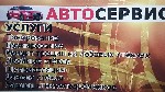 Разное объявление но. 1039481: Тонирование, ремонт трещин, малярные работы, кузовные работы, сварка