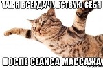 Массаж объявление но. 1039655: Массаж на дому в Смоленске