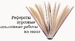 Для студентов объявление но. 1039665: Диплом на заказ в Туле