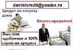 Мы дадим вам 100% гарантированный кредит, чтобы воплотить в жизнь все ваши мечты.
Наш кредит быстрый и на 100% доверенный.
Мы даем вам кредит на любую сумму от 5 миллионов до максимальной суммы в 10 ...