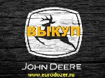 Разное объявление но. 1048077: Срочный выкуп любой техники John Deere. Олекминский район