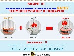Строительные материалы объявление но. 1048168: Акция! Электрический кабель для теплого пола! Терморегулятор в Подарок!