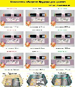 Разное объявление но. 1048169: Брудер для цыплят! комплектующие для обогрева. Скидки!