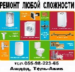 Гипсокартон любой сложности
Малярные работы
Укладка плитки и ламината
Сантехника и электрика
Художественное оформление
Штукатурка, шпаклевка
Установка дверей, окон и многое другое.
Звоните отве ...