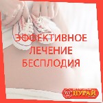 Зачать ребёнка вопреки диагнозу бесплодие? Теперь это реально!
В ЭКО клинике «Нурай» проводится лечение всех видов бесплодия! 
Новейшее оборудование, технологии, а самое главное индивидуальный подхо ...