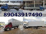 Грузовые автомобили объявление но. 1057516: Производство Кузова Переделка Газонов Валдая Газели