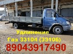 Грузовые автомобили объявление но. 1057517: Удлинение Валдая Газелей Газона.