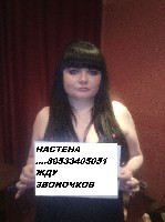 Девушка, ищу парня объявление но. 1057594: Сладкие клубнички на василевском.