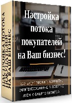 Ищу партнера, инвестора объявление но. 1066359: Помощь в продаже бизнеса. Эксперт