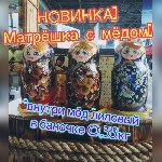 Продукты питания объявление но. 1067918: Оптом мед/蜂蜜批发