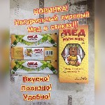 Продукты питания объявление но. 1067918: Оптом мед/蜂蜜批发