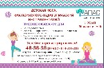 28 июля 2017 года в 9.00 приглашаем родителей, педагогов, психологов, преподавателей йоги, всех кто работает с детьми на качественный тренинговый курс по Детской йоге. Проводит Ольга Бырихина (Baldev  ...