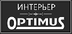 Интерьер Оптимус предлагает изготовление корпусной мебели по самым приемлемым ценам и гарантией качества!
Кухонные гарнитуры из ЛДСП МДФ и массива дерева, Итальянские бренды и крашенный МДФ
Шкафы и  ...