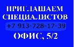 В компанию требуется специалист с педагогическим образованием для повышения квалификации сотрудников.
Функционал:
-Развитие корпоративной культуры, создание благоприятного социально-психологического ...