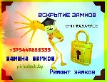 Ремонтные услуги объявление но. 1079066: Замена сердцевин. Ремонт