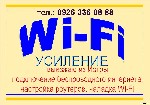 Установлю и настрою WI-FI роутер и беспроводной интернет на даче или загородном доме, подключу интернет к видеонаблюдению для удаленного доступа с телефона, планшета, компьютера, видеонаблюдение как с ...