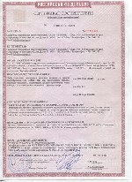 Разное объявление но. 1082524: Оформление сертификата соответствия ТР ТС/ГОСТ Р на продукцию за 7.000 руб.