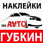 Заглядываетесь на проезжающий автомобиль с красивым узором на его кузове? Хочется иметь распространенную машину и в то же время подчеркнуть свою индивидуальность? Выразите свой стиль и отношение к жиз ...