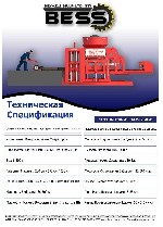 Строительные материалы объявление но. 1086398: Оборудование для изготовления блоков