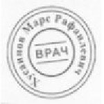 Поликлиники, медицинские офисы объявление но. 1086657: Невролог на дом блокады