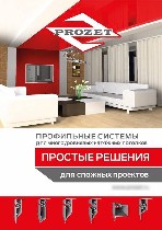 Строительные услуги объявление но. 1091273: Многоуровневые конструкции натяжных потолков от производителя