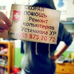 Ремонт компьютеров, техники, электроники объявление но. 1095074: Срочный ремонт компьютеров на дому Баку