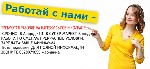 "СРОЧНО В Ашдодe !!! ТРЕБУЮТСЯ РАБОЧИЕ НА НАРЕЗКУ СЫРОВ И КОЛБАС !!! В ЗАМЕЧАТЕЛЬНЫЙ СУПЕР-МАРКЕТ В Ашдодe РАБОТА ПО СМЕНАМ ПРЕКРАСНЫЕ УСЛОВИЯ, ЗАРПЛАТА ВЫШЕ МИНИМУМА. Есть подвозки ДЛЯ ПОЛНОЙ ИНФОРМА ...