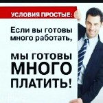 Розничная и оптовая торговля объявление но. 1096284: Активный менеджер прямых продаж.