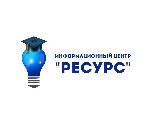 ИЦ «Ресурс» пишет все виды работ на заказ по гуманитарным и экономическим дисциплинам. Курсовые, контрольные, дипломные работы и рефераты по психологии, менеджменту, экономике в сжатые сроки, гарантии ...