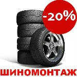 Ремонт, автосервис, тюнинг объявление но. 1102221: Шиномонтаж и правка дисков.