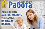 Ищу партнера, инвестора объявление но. 1105540: Работа на дому для активных людей.