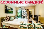 Сдам в аренду квартиру объявление но. 1106919: Аренда недвижимости на Пхукете