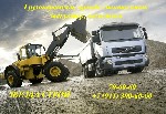 Грузоперевозки, переезды, грузчики объявление но. 1108186: Спецтехника, грузоперевозки, перевозка, доставка сыпучих материалов, эвакуатор, леса строительные