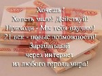 В крупную компанию требуются удалённые сотрудники,для продвижения интернет -магазина в сети интернет. График свободный,частичная занятость,на дому без отрыва от семьи,для мамочек в декрете с сохранени ...